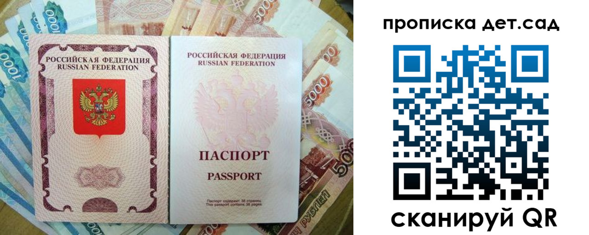 прописка регистрация в Нижегородской области